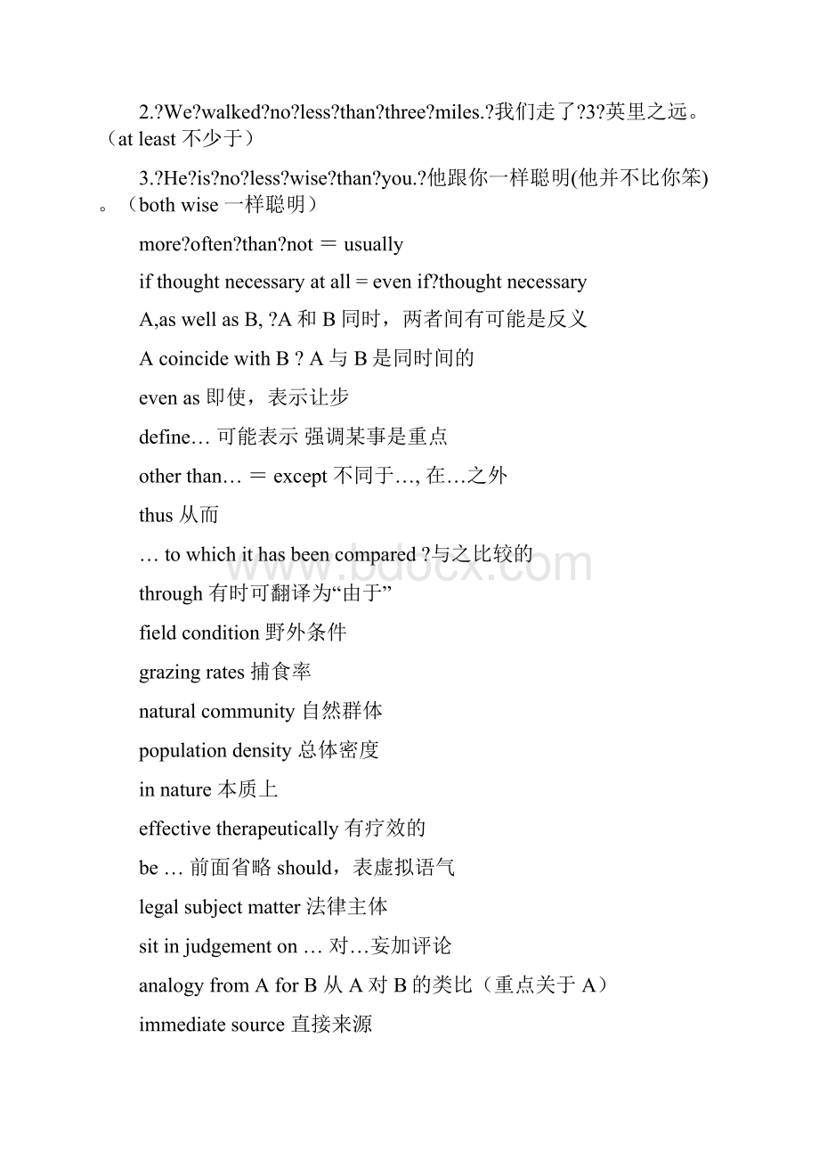 GRE常见搭配总结.docx_第2页