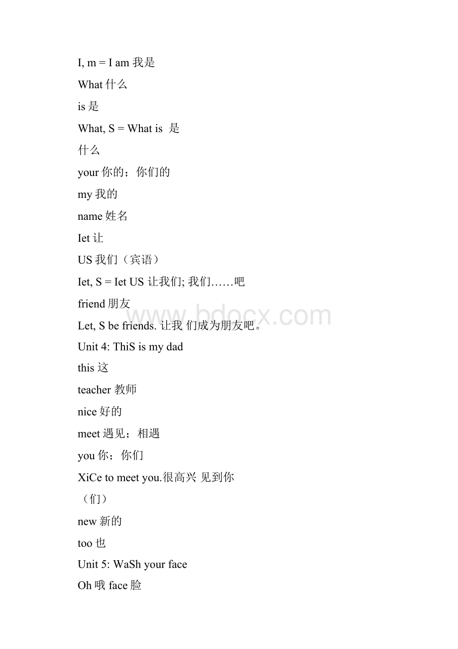 完整版小学英语单词汇总表广州版适合打印.docx_第2页