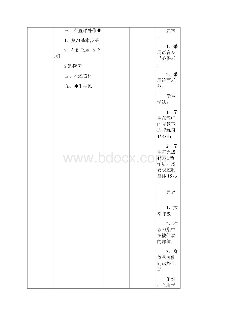 waiting街舞社策划书2.docx_第3页