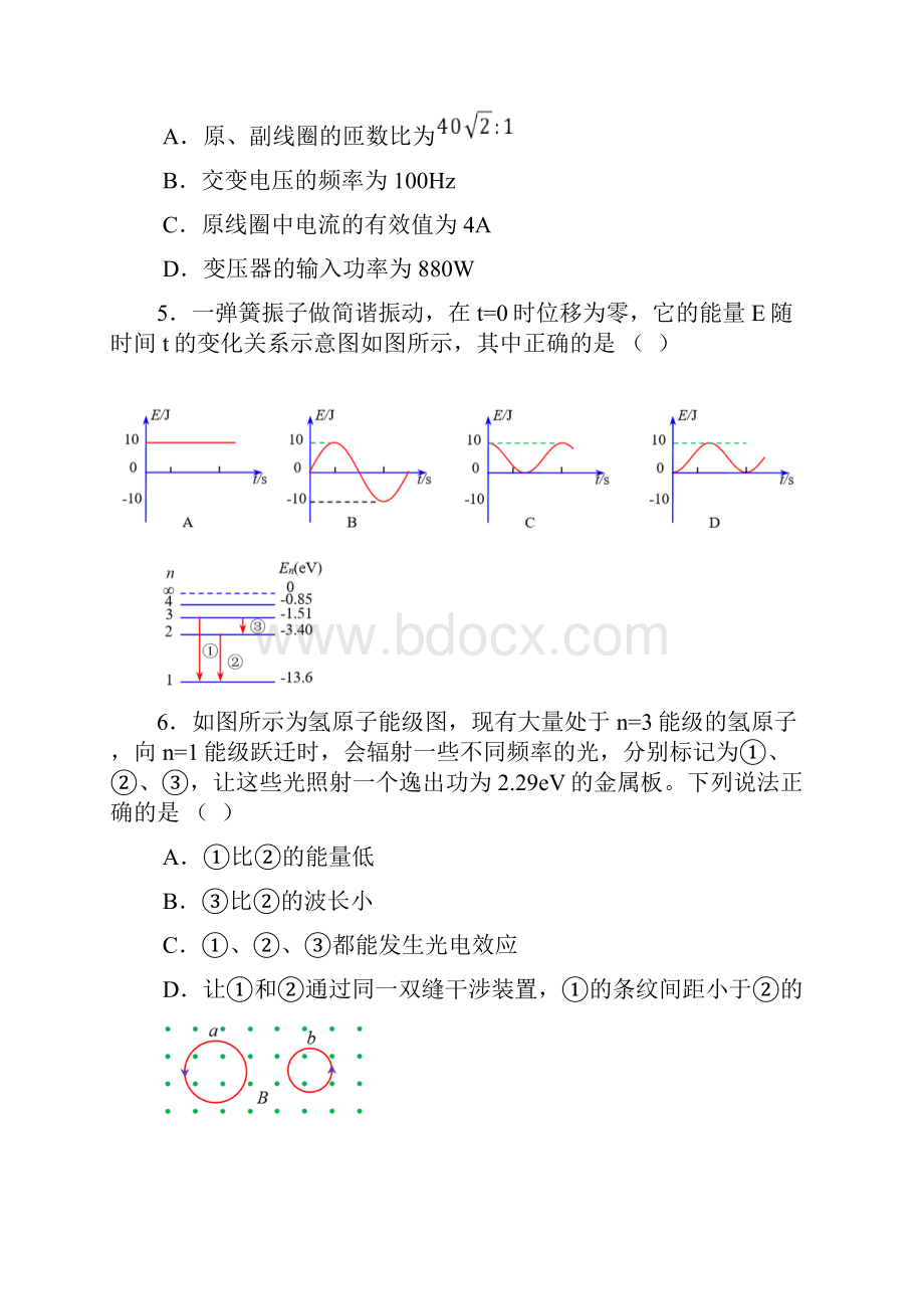 北京市通州区高三年级一模考试物理试题word 含答案.docx_第3页