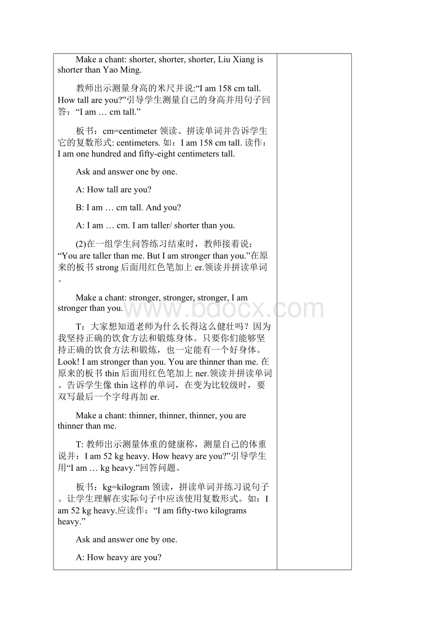 新课标PEP小学英语六年级下册第一单元教案doc.docx_第3页