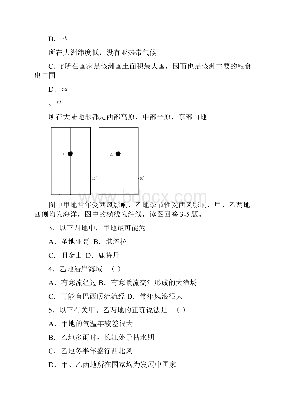 四川省内江六中届高三第四次月考文综.docx_第2页