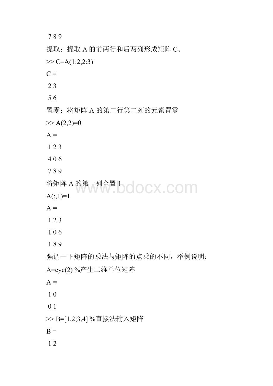 数字图象处理实验要求应用MATLAB语言实现.docx_第3页