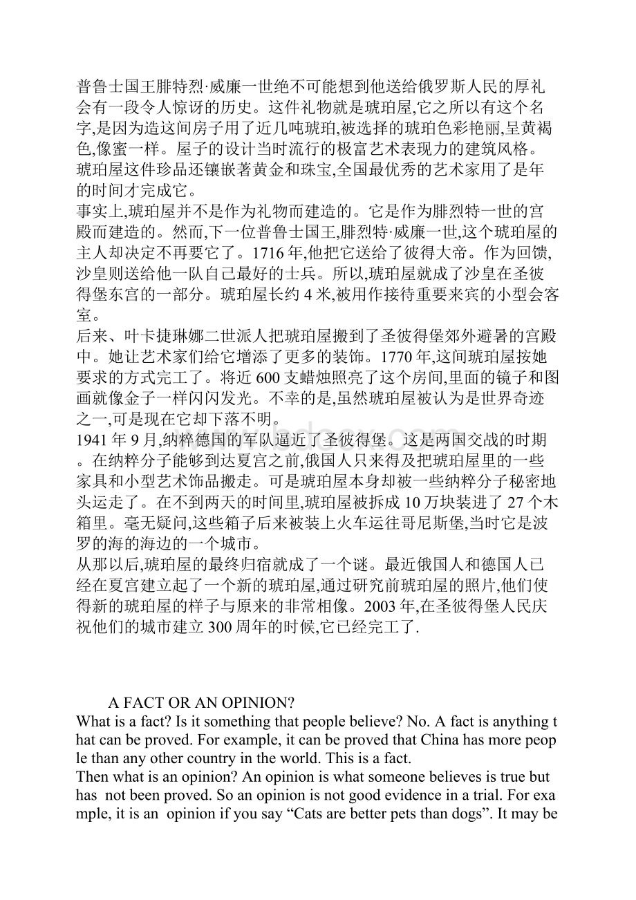 最新必修二课文及翻译.docx_第2页