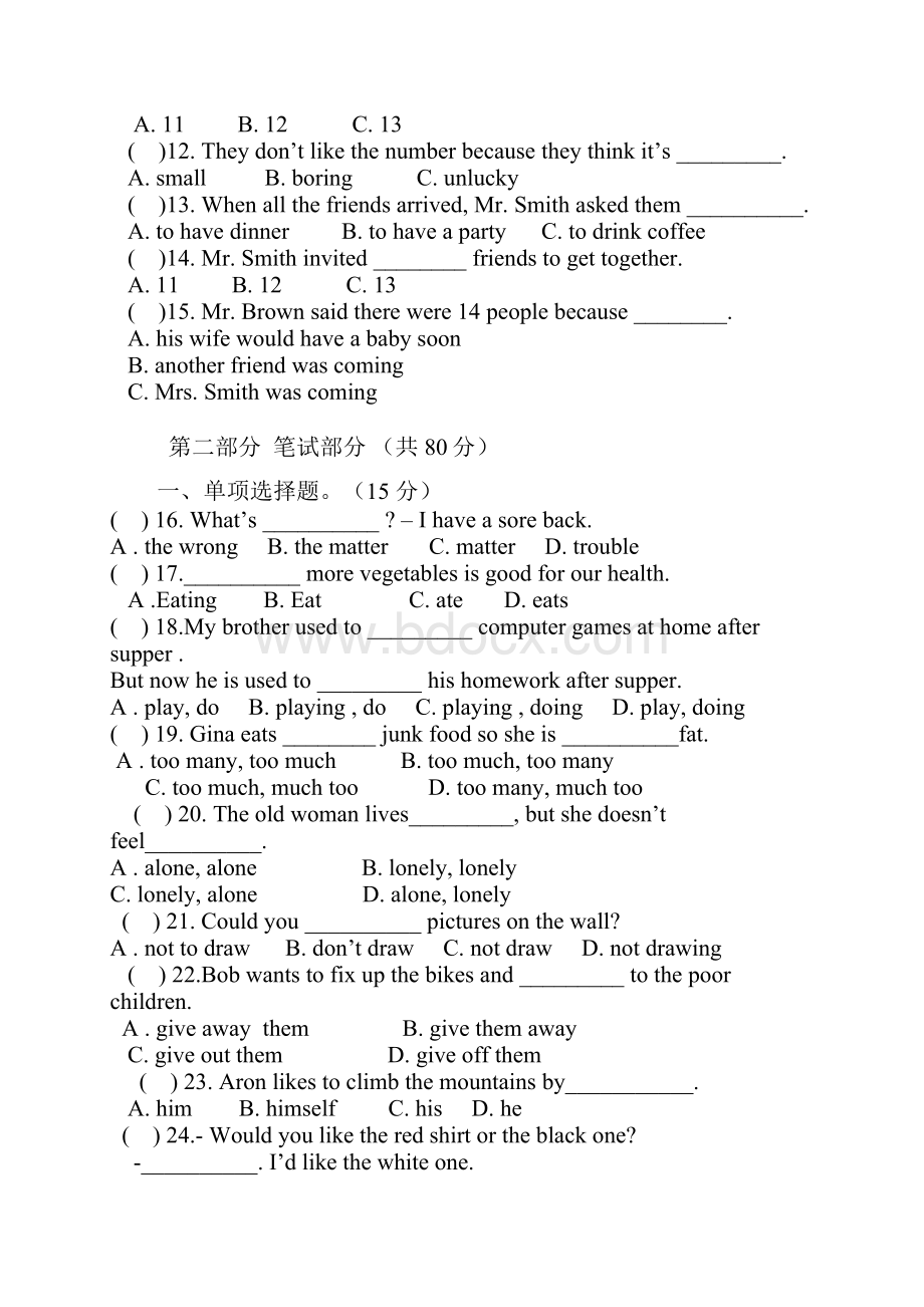 八年级下册英语半期试题.docx_第2页