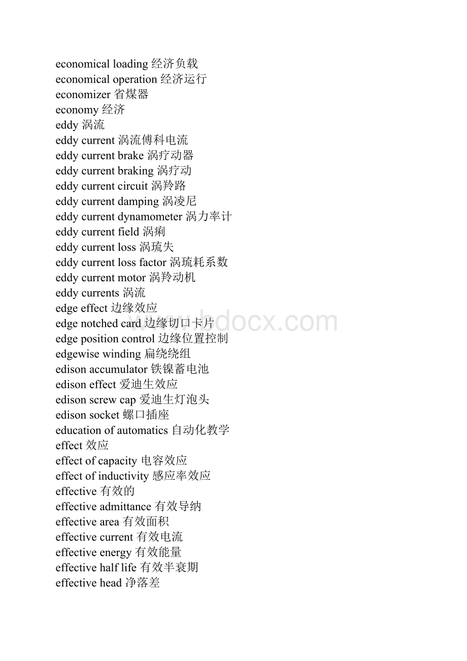 电子工程专业英文词汇E1Word下载.docx_第3页