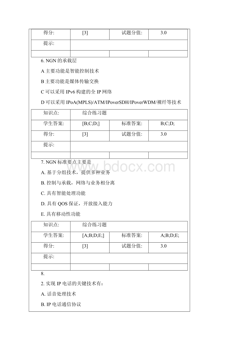 北邮通信新技术作业统计Word文档格式.docx_第3页