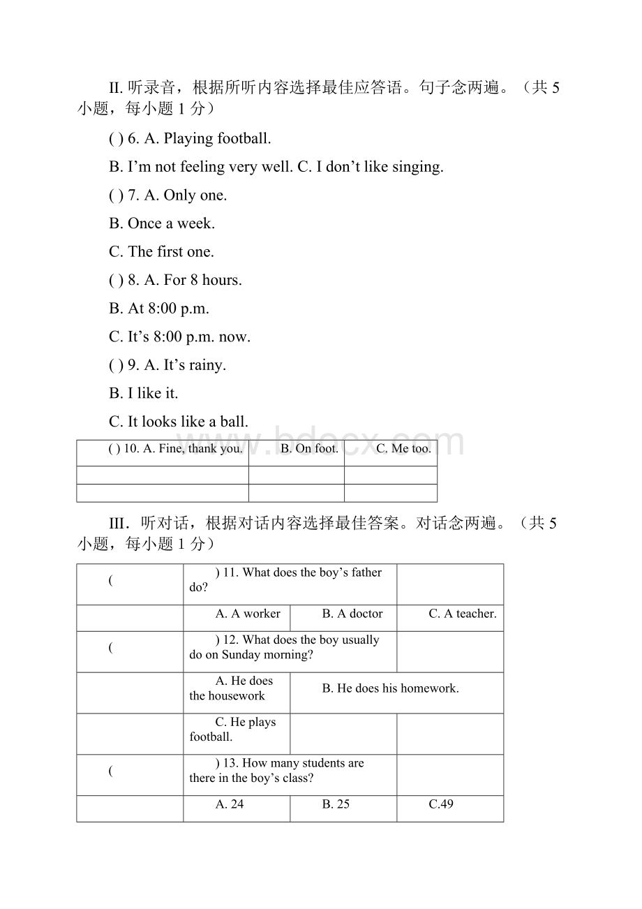 学年度第一学期七年级英语期末测试.docx_第2页