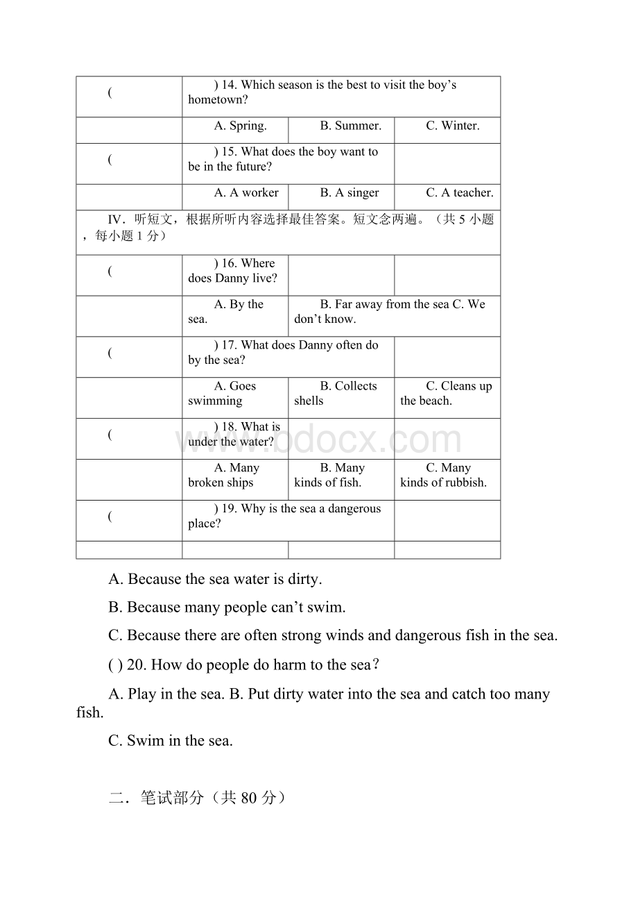 学年度第一学期七年级英语期末测试.docx_第3页