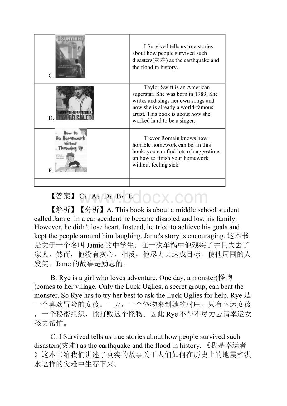 泰安市中考英语英语 任务型阅读理解练习题及答案Word文件下载.docx_第2页