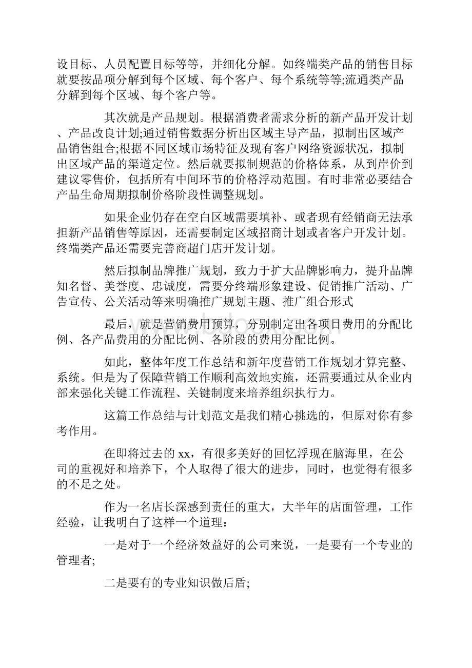 采购后的各个环节中主动接受审计监督最新.docx_第2页