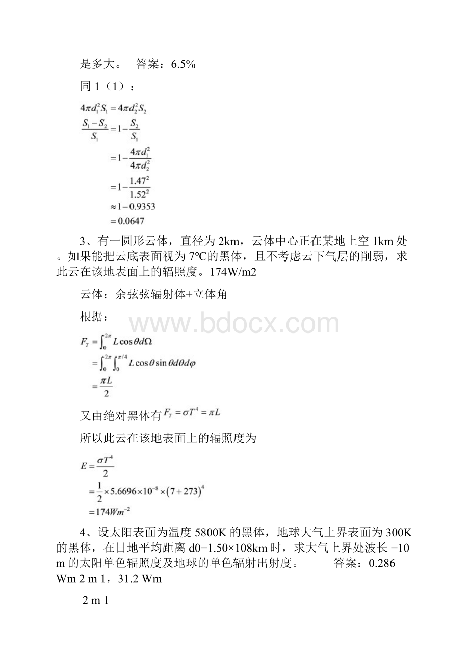 大气物理辐射课后习题.docx_第2页