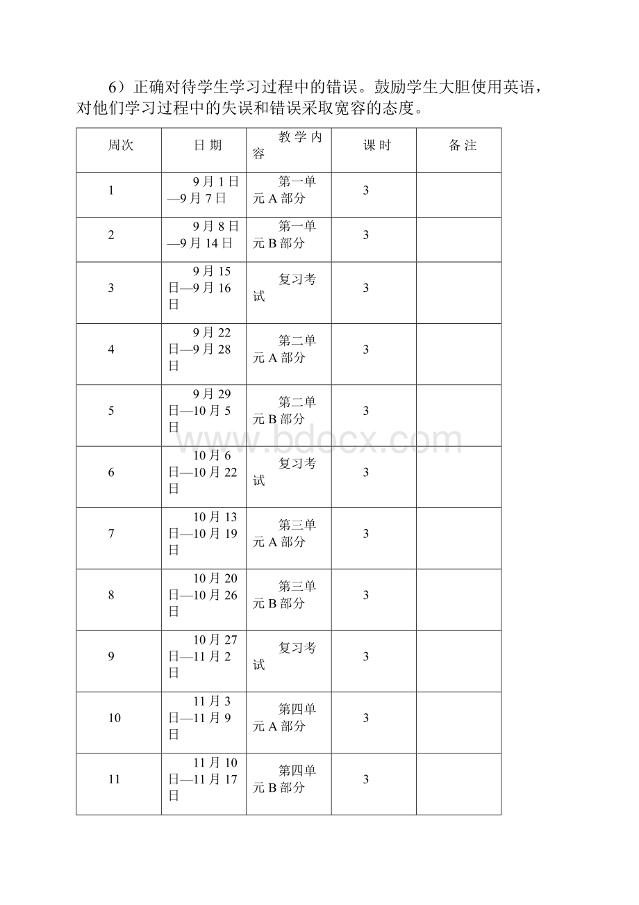 新版PEP五年级上册14单元教案.docx_第3页