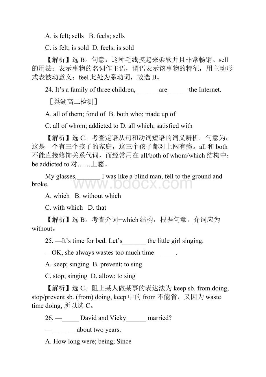 英语module7 暑假单元预习题外研版必修5doc.docx_第2页