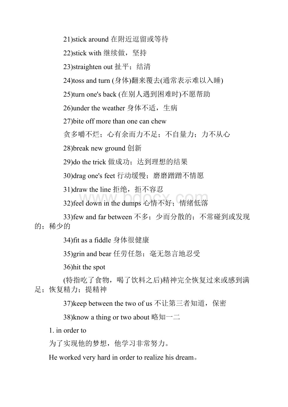 六级常用短语.docx_第2页