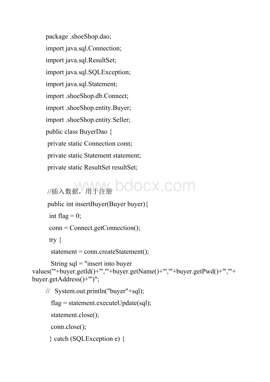 网上书店完整代码Word文档下载推荐.docx_第3页