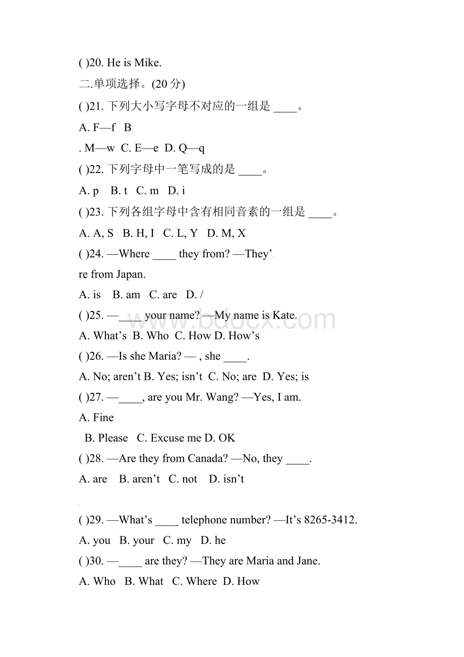 河北省张家口市万全县万全中学学年七年级英语上学期第一次月考试题无答案Word文件下载.docx_第3页