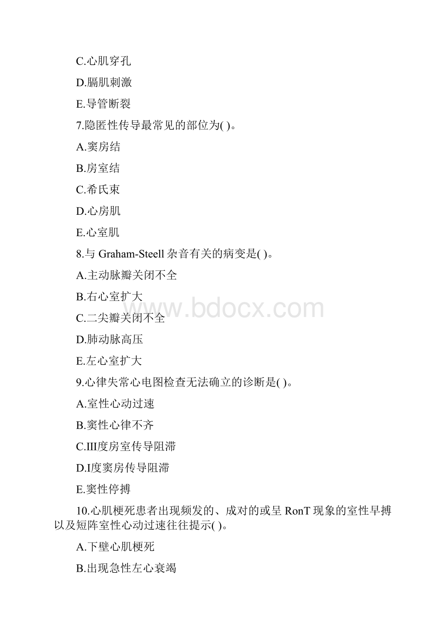 黑龙江省《心血管内科学》考前练习第515套.docx_第3页