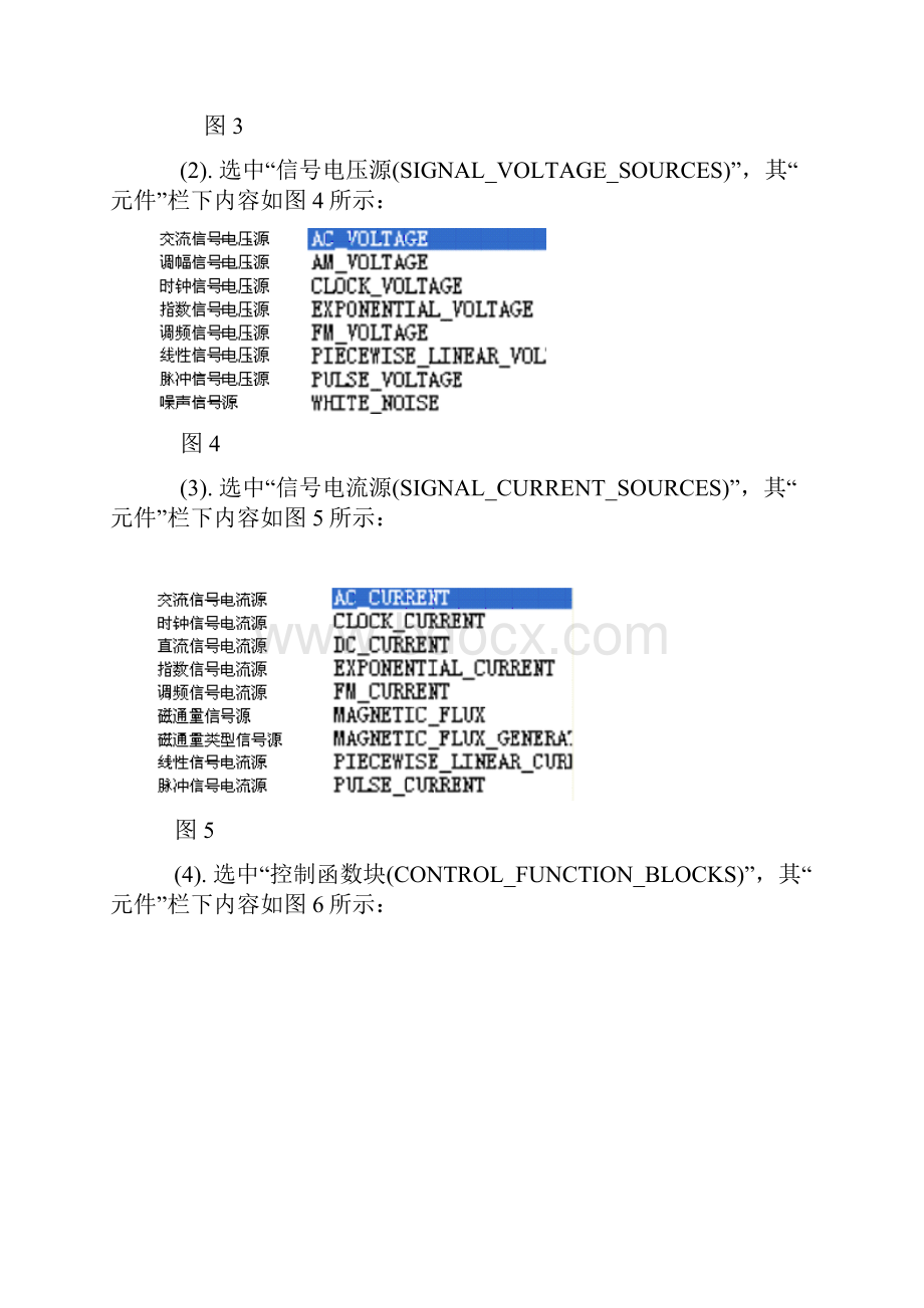 multisim常见元件.docx_第2页