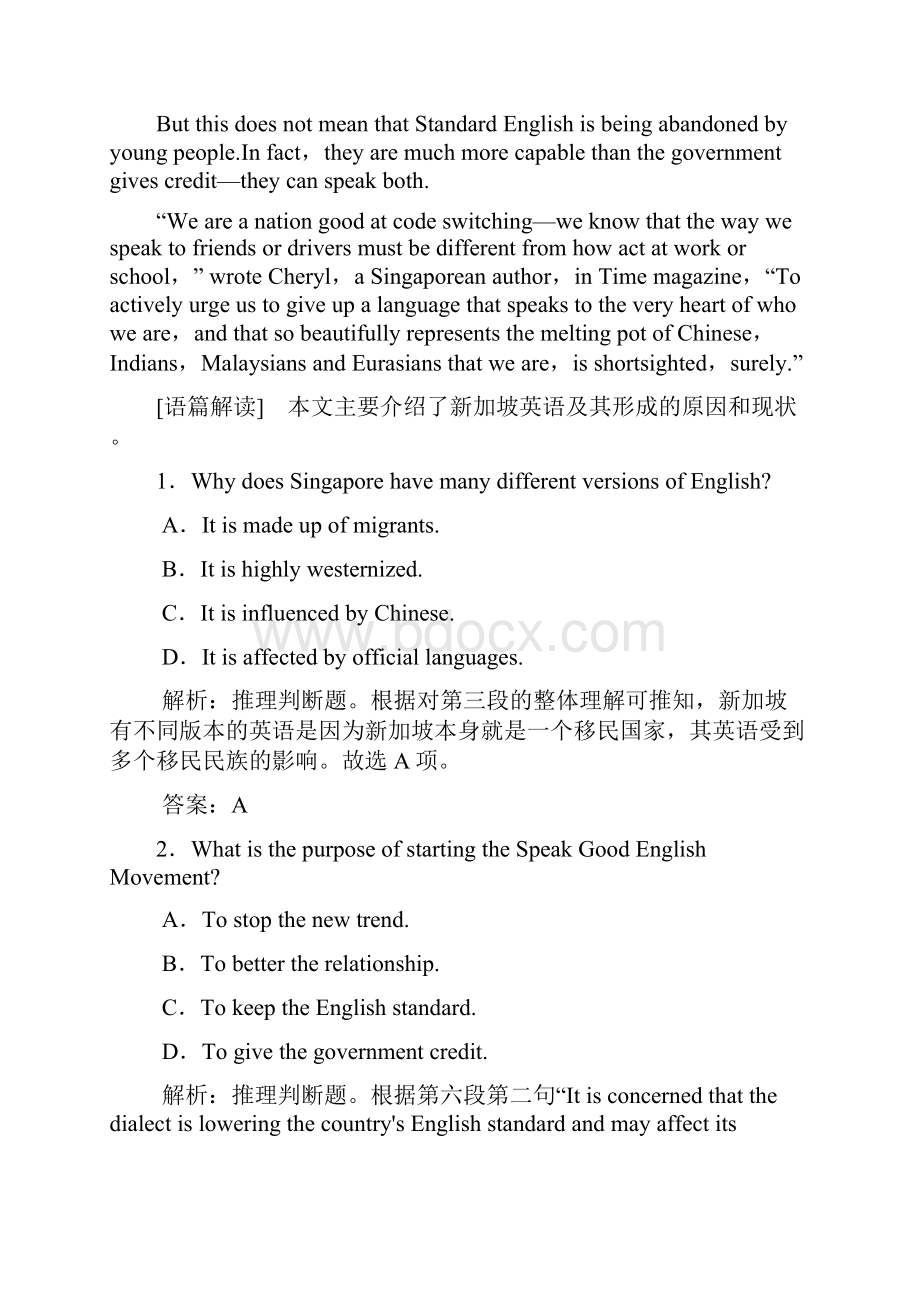 必修1 Unit 2 English around the world 课时作业 高效提能.docx_第2页