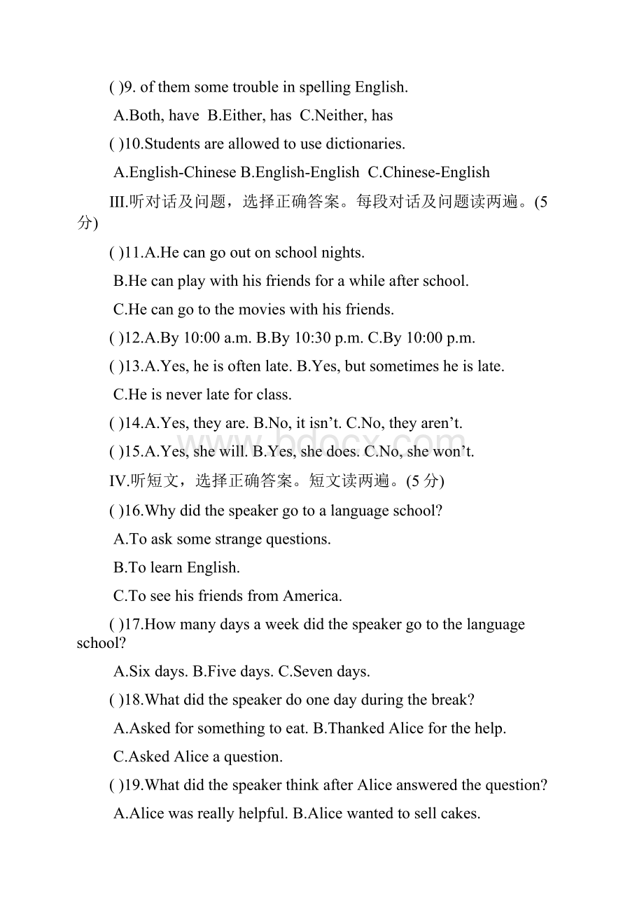 最新仁爱版学年英语九年级上册Unit3单元综合测试题及答案精编试题.docx_第2页