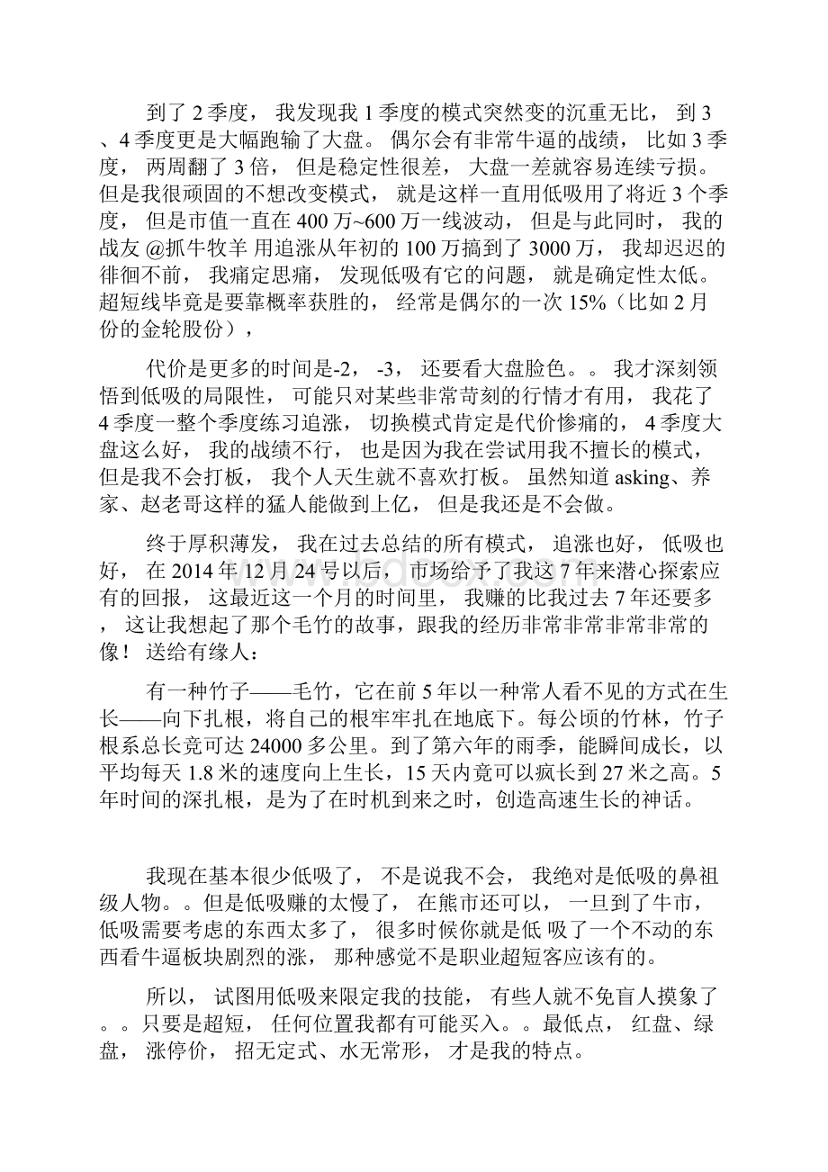 乔帮主超短总结.docx_第2页