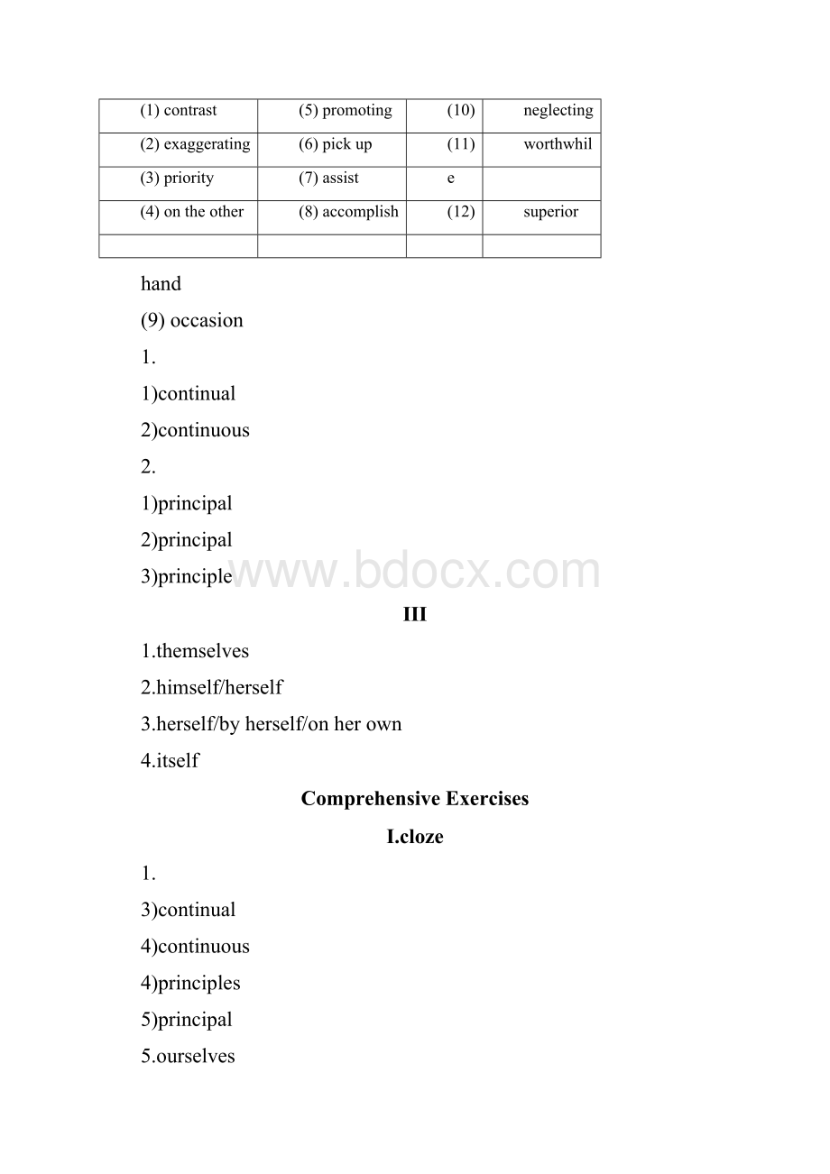 全新版大学英语综合教程2第二版课后解答.docx_第2页