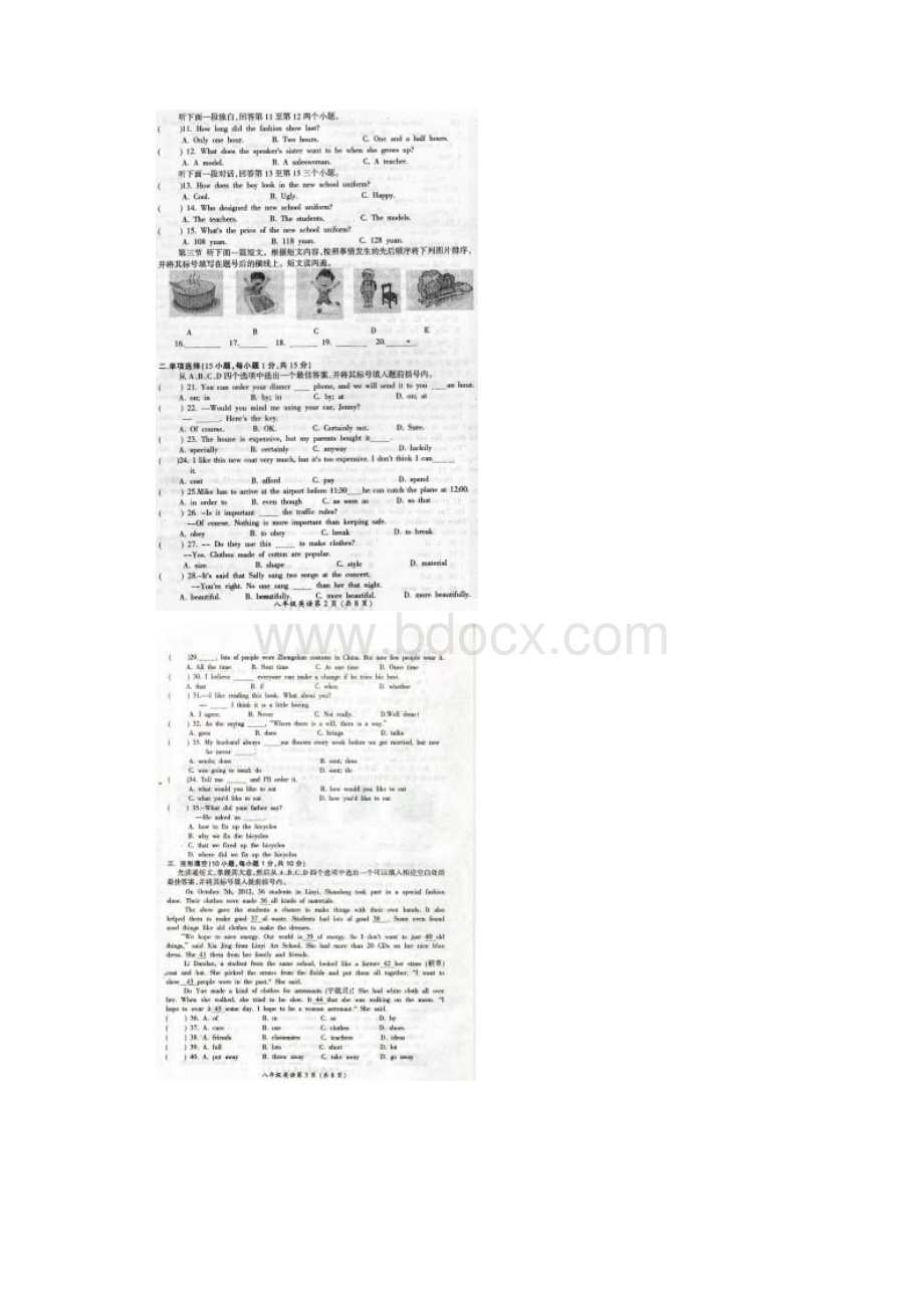 河南省漯河市召陵区八年级英语下学期期末考试试题扫描版.docx_第2页