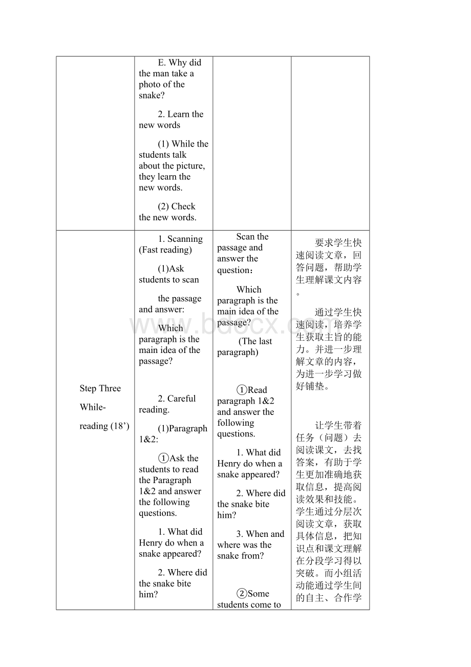 新外研版英语八年级上册Module 8 Unit 2 I was trying to pick it up when it bite 优质课公开课教案1.docx_第3页