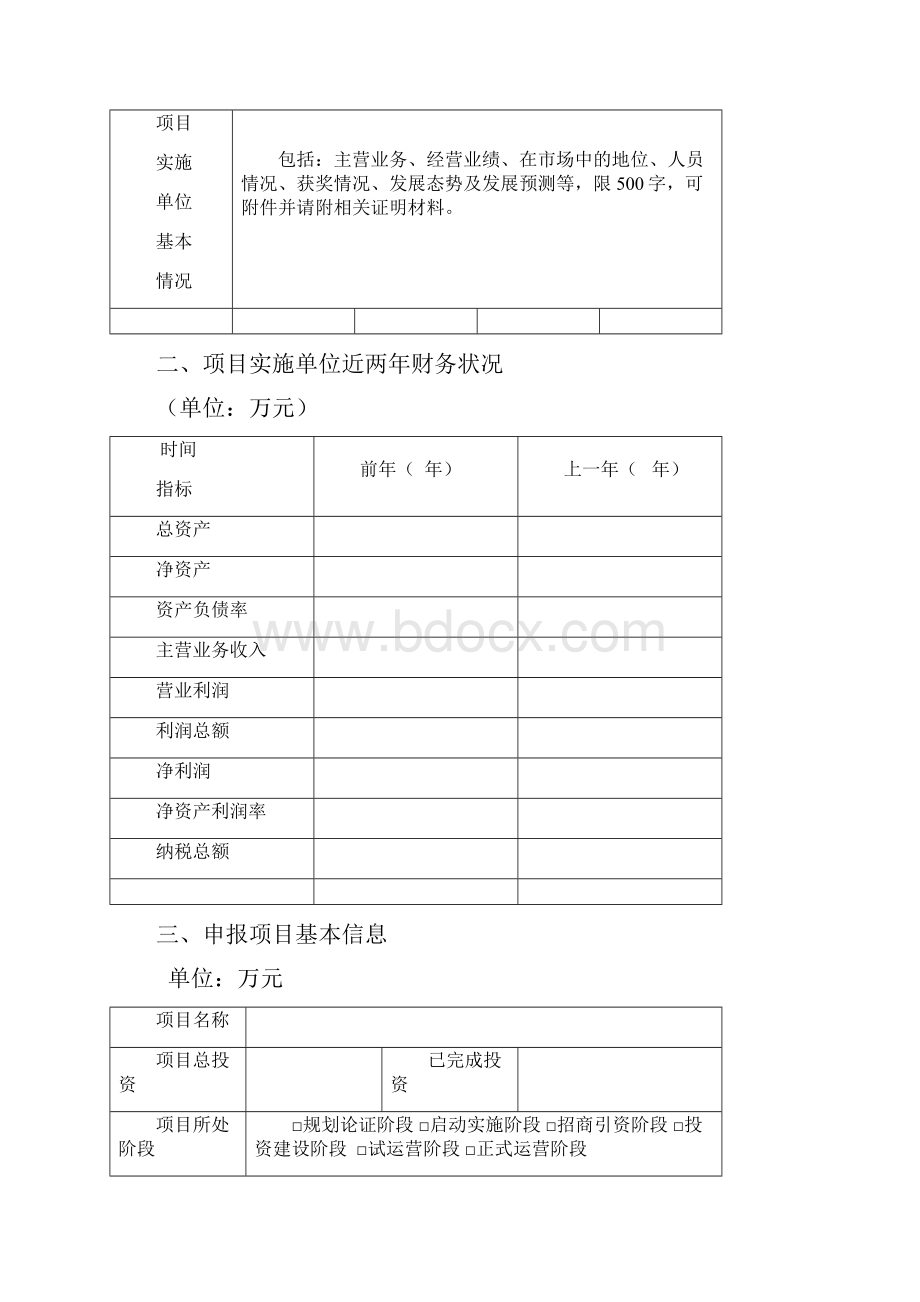 贵州省文化产业发展专项资金.docx_第3页