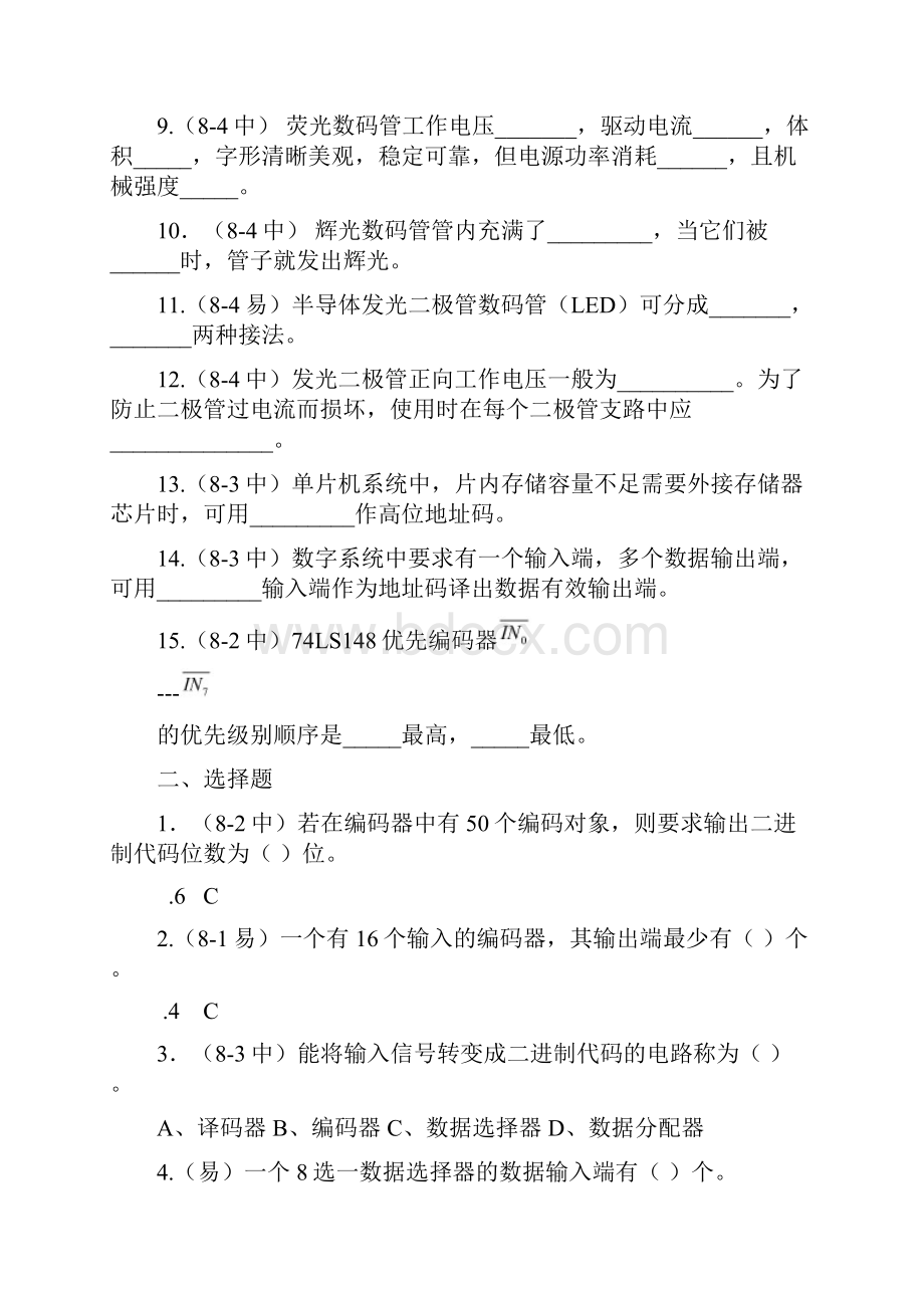 第15章习题Word文档格式.docx_第2页