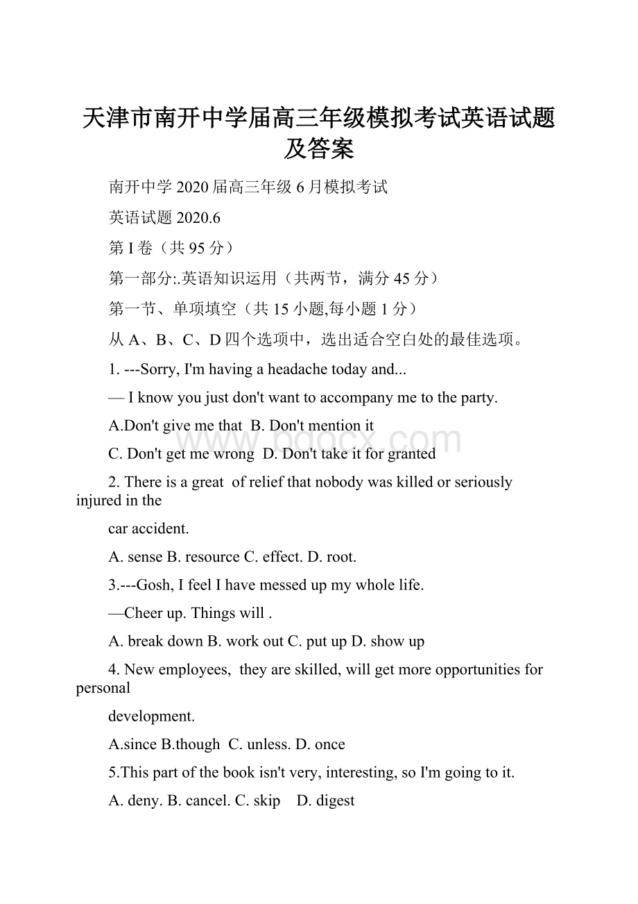 天津市南开中学届高三年级模拟考试英语试题及答案.docx_第1页