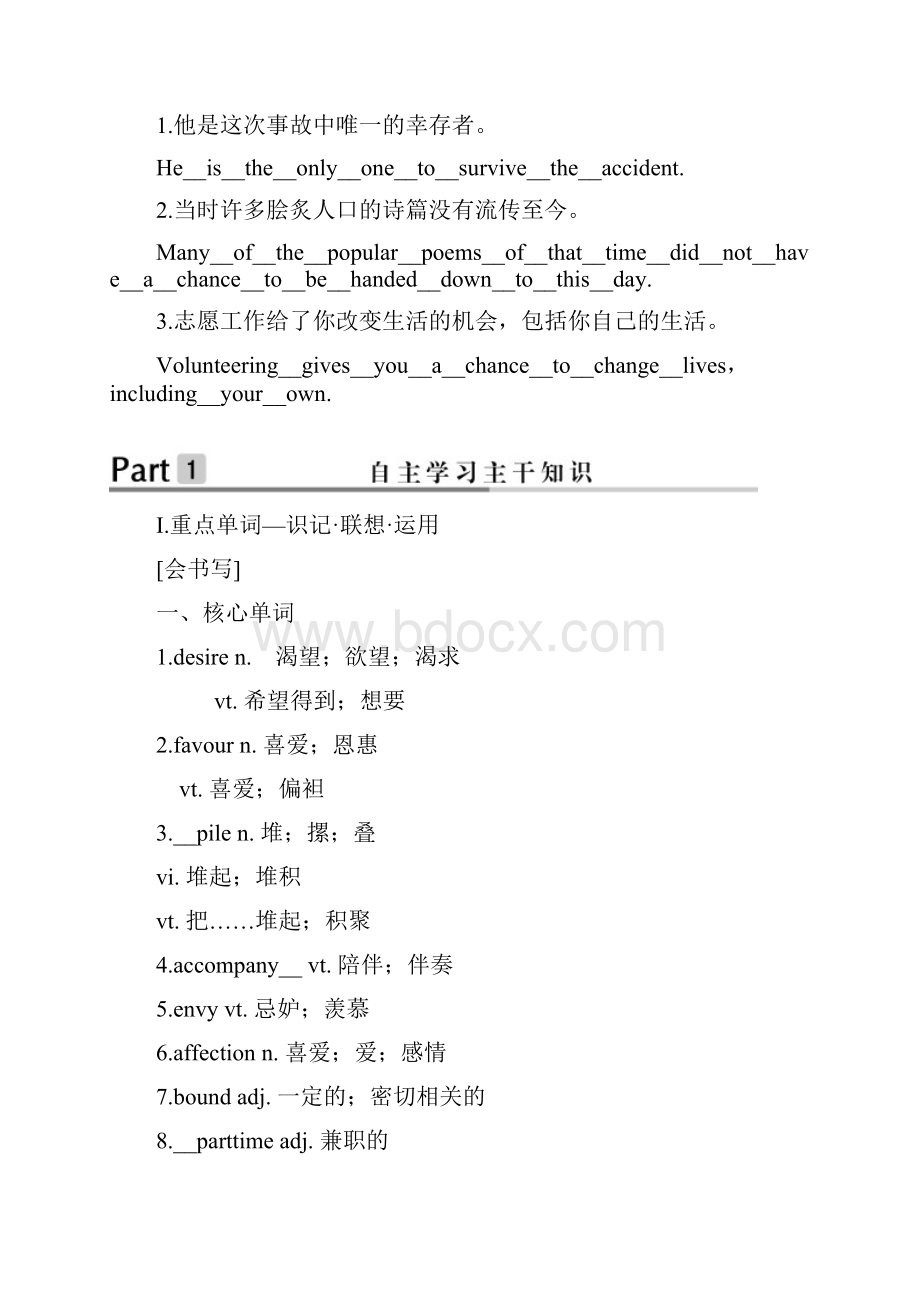 版高考英语大一轮复习 Unit 2 Robots课下作业 新人教版选修7doc.docx_第2页