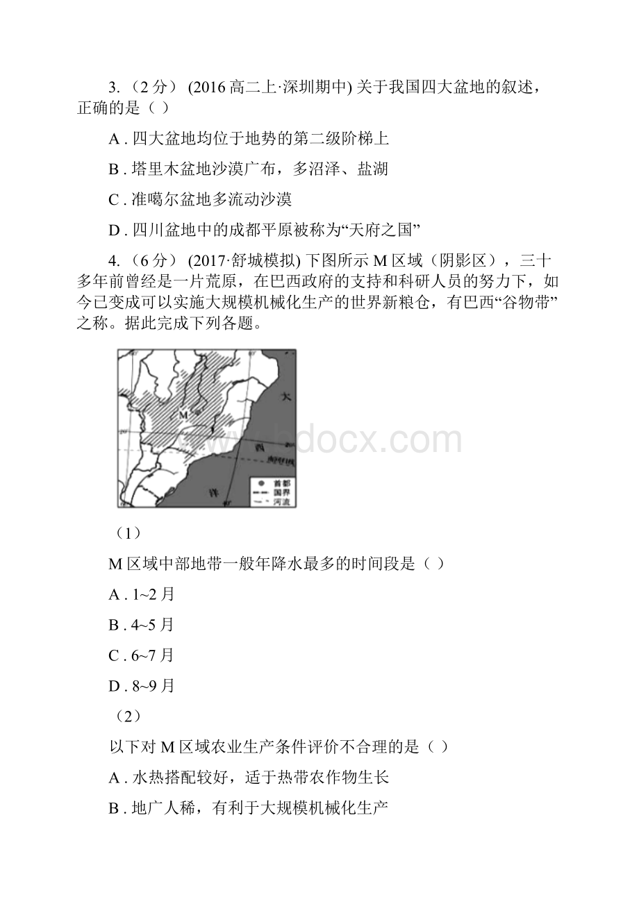 广西南宁市高一下学期期末终结性检测地理文试题.docx_第3页