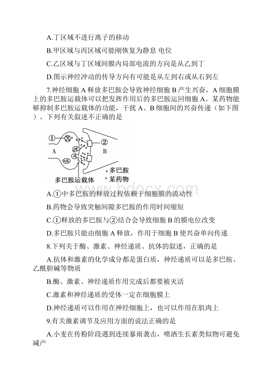 河北省邢台市学年高二上学期期中考试生物试题 Word版含答案.docx_第3页