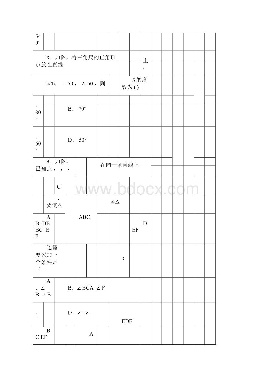 学年八年级数学第一学期期末考试试题docx.docx_第3页