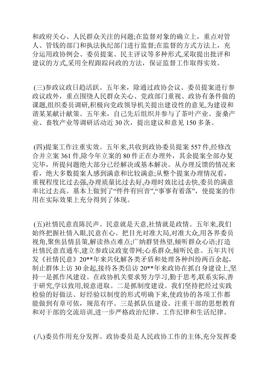 最新政务服务中心个人半年工作总结范文工作总结文档五篇 2.docx_第2页