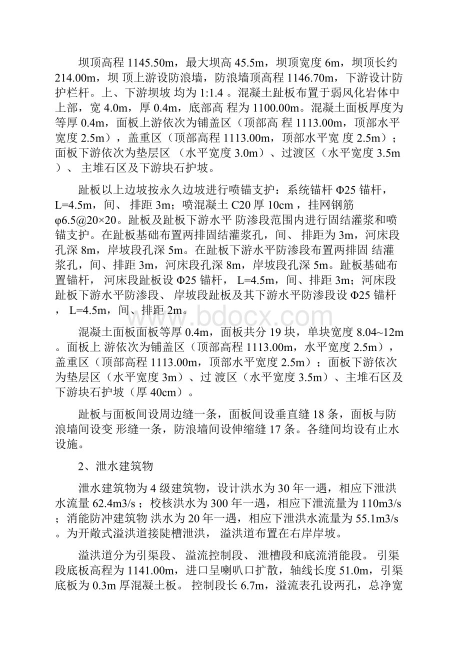 取水塔QTZ404210塔式起重机安装方案及应急预案.docx_第3页