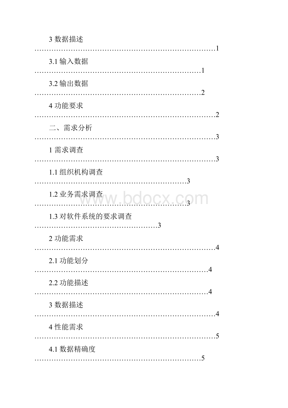 mybbs课程设计.docx_第2页