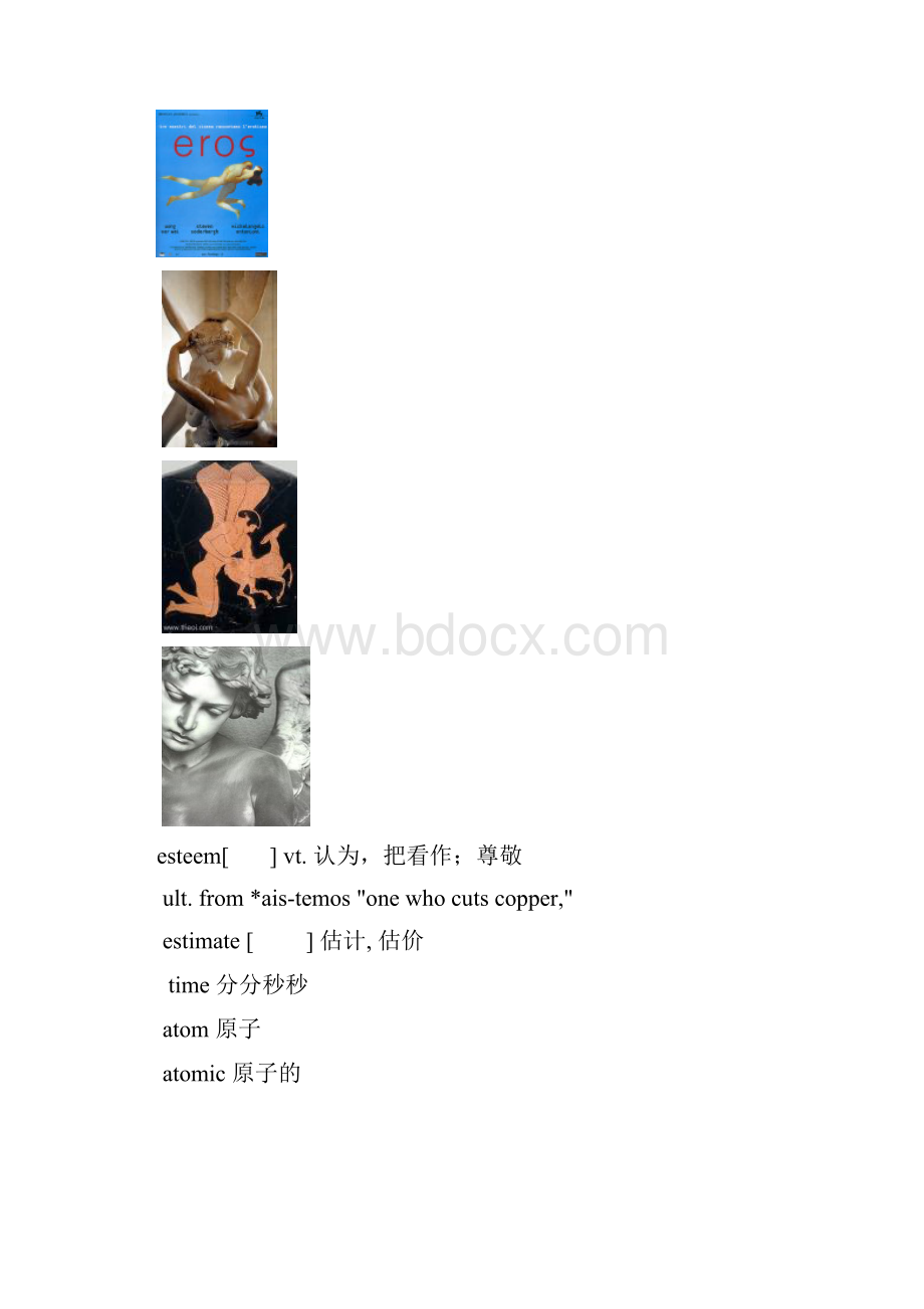 刘一男8000词汇魔鬼营讲义新版中.docx_第2页