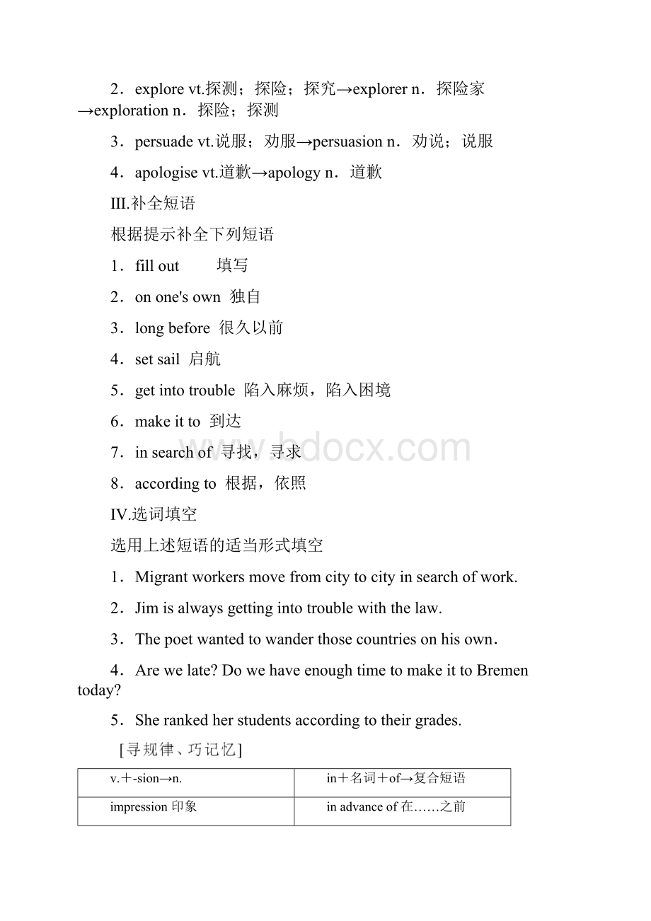 高中英语 Unit 7 The Sea Section Ⅱ Language Points Ⅰ Warmup.docx_第2页