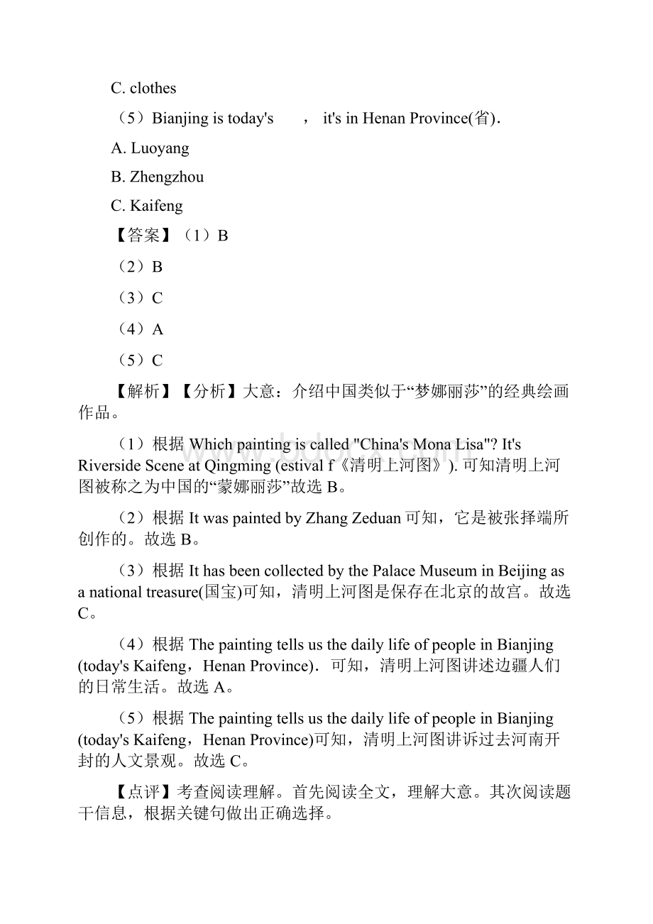 外研版小学六年级英语阅读理解含答案详细解析 23.docx_第2页