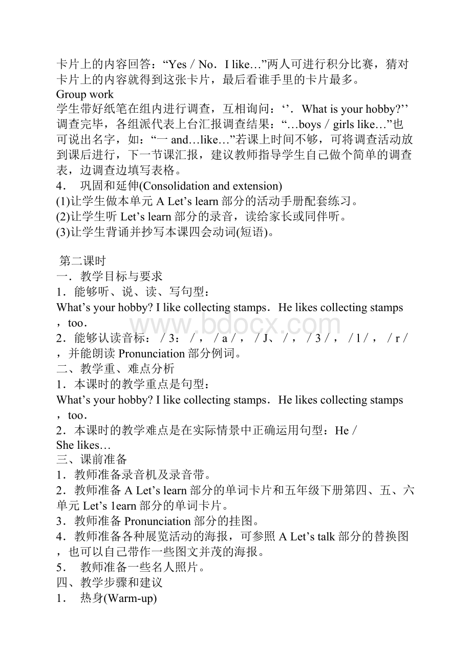 英语人教PEP版六年级上册Unit4 I have a pen pal教案.docx_第3页