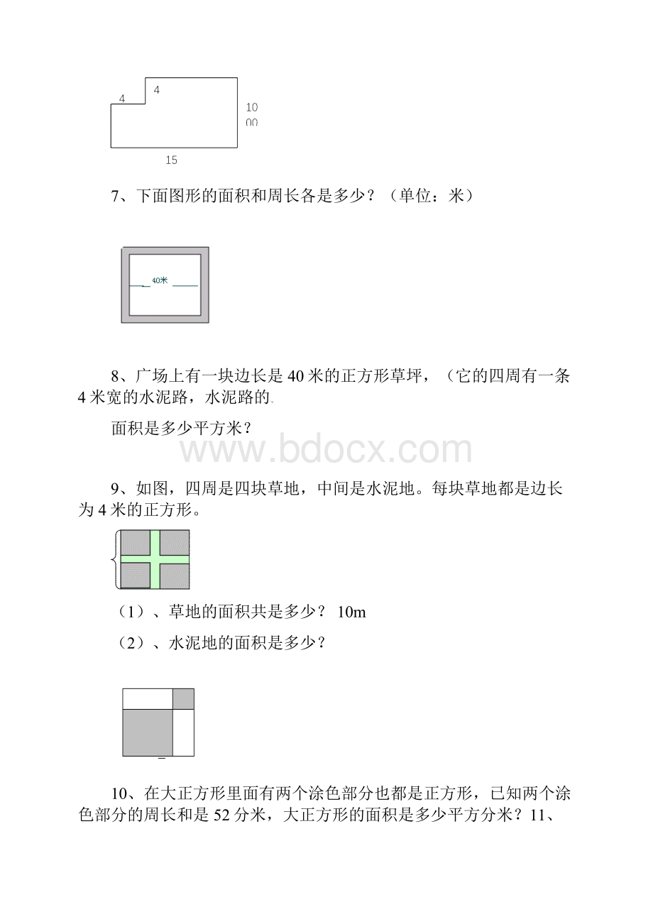 精心整理1 长方形正方形的周长面积计算图题50题.docx_第3页