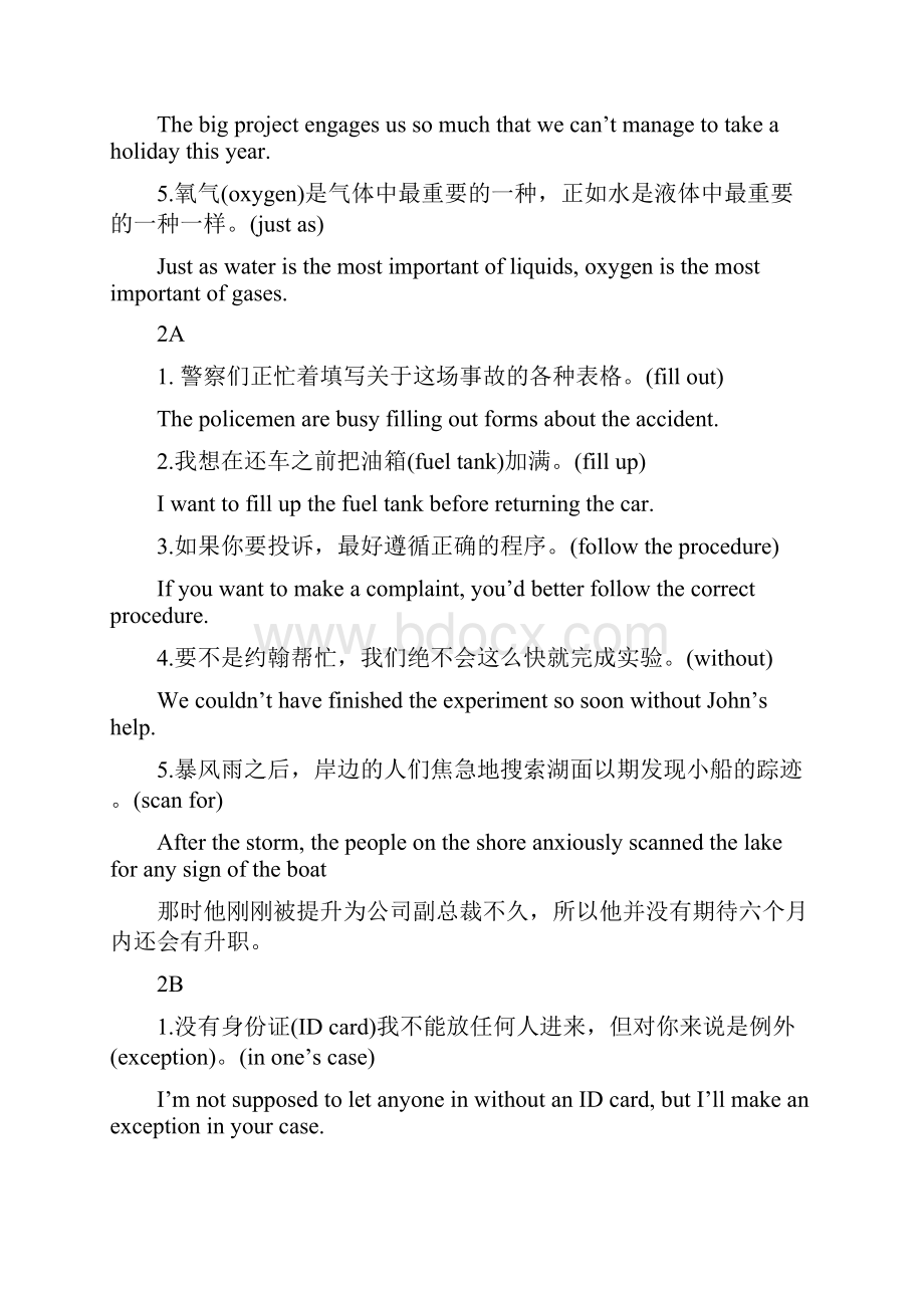 大学体验英语综合教程2课后翻译答案全.docx_第2页