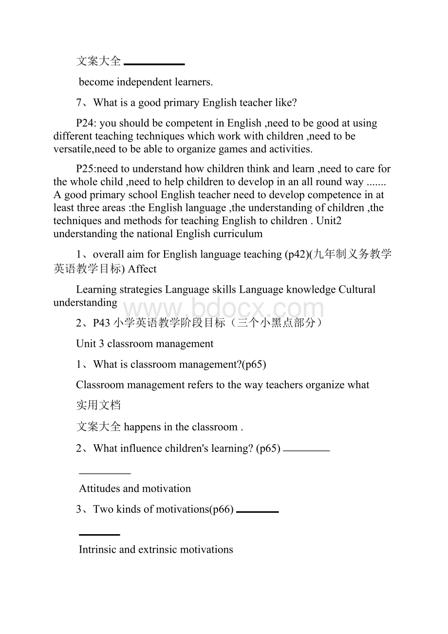 小学英语教学法教程第二版期末复习知识点.docx_第2页