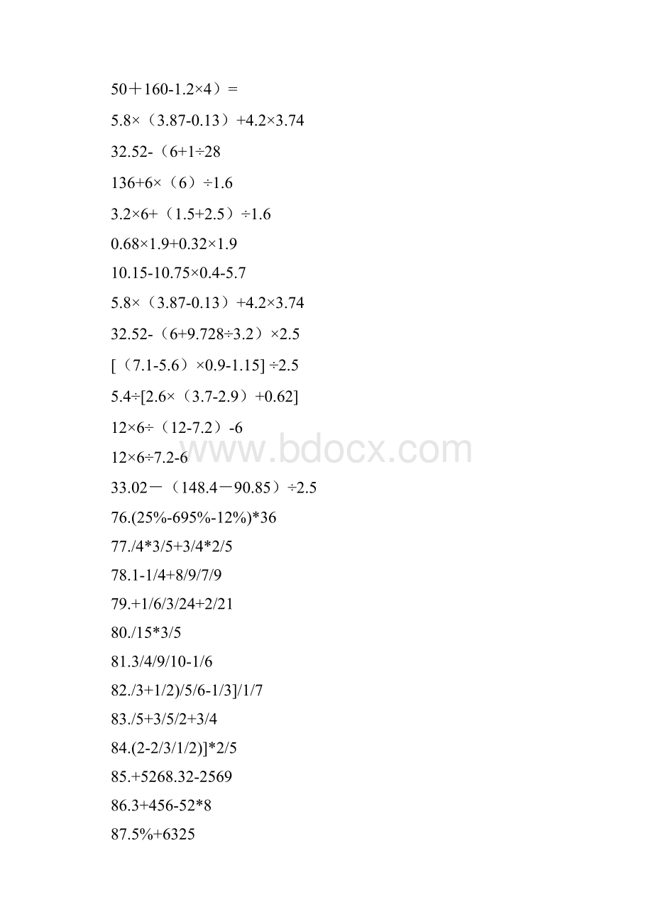 初中数学计算题200道.docx_第2页