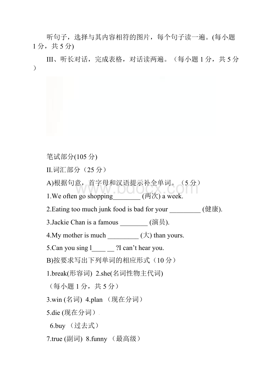 甘肃省民勤县第六中学学年八年级英语上学期期中试题.docx_第2页