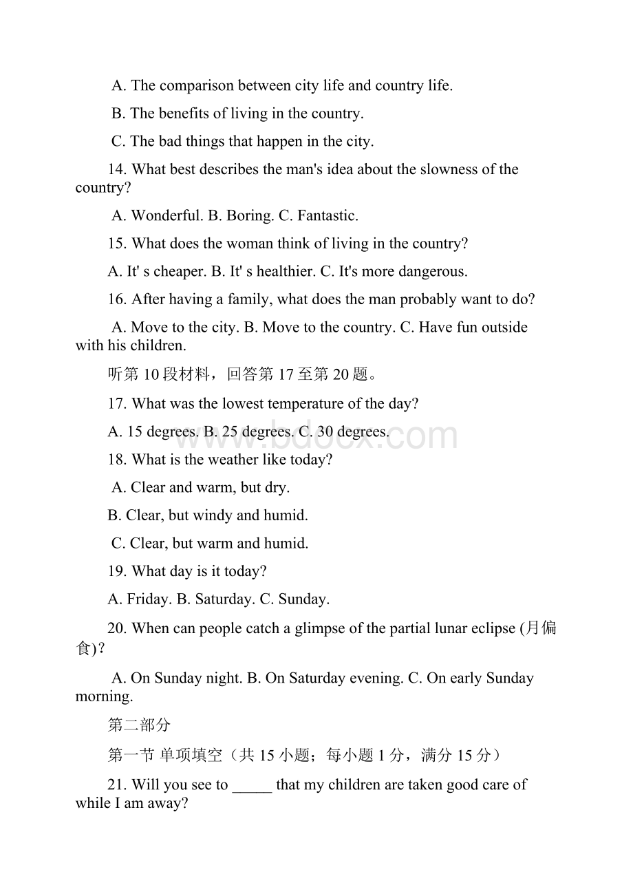 届江西省南昌三中高三第七次考试英语试题及答案.docx_第3页