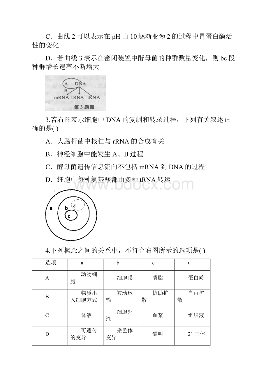 届湖北省黄冈市黄州区第一中学理综综合训练题一.docx_第2页